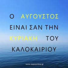 Maybe you would like to learn more about one of these? 22 Aygoystos Ideas Apof8egmata Sofa Logia Alh8ina Logia