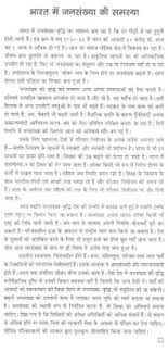 Essay On Increasing Price Of Petrol In Hindi