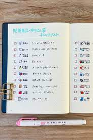 楽天市場 柄が全部ちがうシートふせん 調味料 日用品 防災 ストック シートふせん 付箋 フセン ふせん紙 付箋紙 付箋メモ ふせんメモ メモ カレンダー 買い物リスト 買い置き 買いだめ 食料品 収納 在庫 非常時 必需品 賞味期限 記録 管理 スティック 手帳 ノート my
