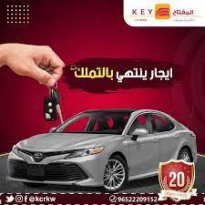 شركة المفتاح لتأجير السيارات الكويت home facebook