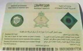 إصدار تأشيرة خروج وعودة عبر ابشر الرسوم والإجراءات الكاملة