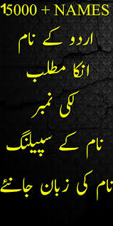 And choose what you think is most beautiful to copy. Muslim Girls Names In Urdu And Name Meanings For Android Apk Download