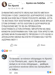 20.000 δορυφόροι σε τροχιά πάνω από το κεφάλι σου. Overview For Gantzos