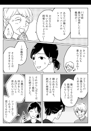 ママスタセレクト