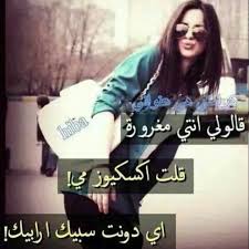 Pin By Norgana Nono On صور Cool Words Quote Citation Graphic Sweatshirt