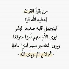 untitled quran quotes wisdom quotes words quotes