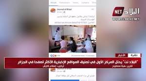 مصادر نت محرك بحث أخباري يمني يقوم بجمع الأخبار المتعلقة باليمن من المواقع اليمنية والعربية والعالمية. Ø§Ù„Ø¨Ù„Ø§Ø¯ Ù†Øª ÙŠØ­ØªÙ„ Ø§Ù„Ù…Ø±ÙƒØ² Ø§Ù„Ø£ÙˆÙ„ ÙÙŠ ØªØµÙ†ÙŠÙ Ø§Ù„Ù…ÙˆØ§Ù‚Ø¹ Ø§Ù„Ø¥Ø®Ø¨Ø§Ø±ÙŠØ© Ø§Ù„Ø£ÙƒØ«Ø± ØªØµÙØ­Ø§ ÙÙŠ Ø§Ù„Ø¬Ø²Ø§Ø¦Ø± Youtube