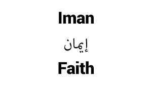 Iman Islamic Name Meaning Baby Names For Muslims