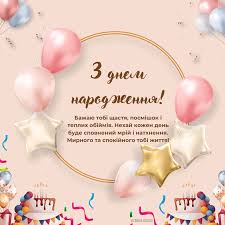 15 картинок з днем народження дівчинці-підлітку українською