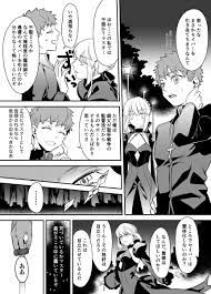 セイバー オルタ 士郎