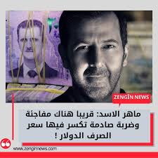 ديركا حمكو Derik1