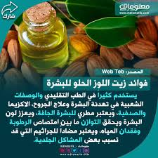 فوائد زيت اللوز الحلو للبشرة Food Cucumber Condiments