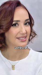 ليلى أطاسي والدة الفنانة المغربية دنيا بطمة زوجة محمد الترك Dounia batma laila  atassi