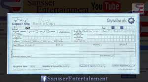 To protect your money, break. How To Fill Deposit Slip Bank Main Paise Kaise Jama Kare In Urdu Hindi Youtube