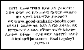 Pdf, txt or read online from scribd. Good Amharic Books Website