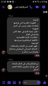 Bac 2021 yes we can insha'allah. Pin By Hadil On Bac 2021 Yes We Can 3s1 Lockscreen Screenshot Lockscreen Bac