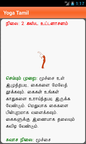 Yoga Tips For Weight Loss In Tamil Pdf Yogawalls