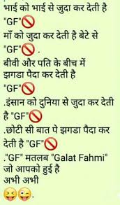 3 girlfriend and boyfriend jokes. Sign In Jokes Quotes Fun Quotes Funny Very Funny Jokes