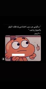 Pin By Reem On م ـ ت ن و ع ة Jokes Quotes Girly Pictures Funny Memes