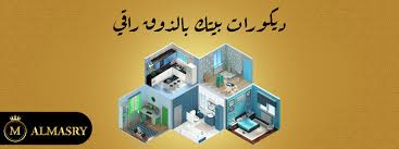 شركة ديكور وتشطيبات المصرى Home Facebook