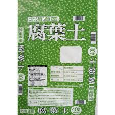 楽天市場 北海道産 腐葉土４０l 天然発酵 10袋セット 北海園芸 楽天市場店