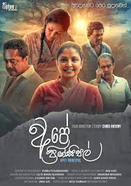 Dilhani Ekanayake - IMDb