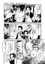 pin by jsjdhdb hdhdhhe on muzan x tanjirou ムザン タンジロウ anime demon slayer