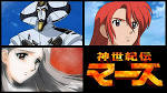 マーズ