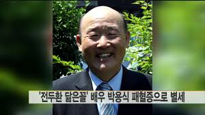 액상은 제조 과정이 까다롭지만, 시판가의 10분의. ì „ë'í™˜ ë‹®ì€ê¼´ ë°°ìš° ë°•ìš©ì‹ íŒ¨í˜ˆì¦ìœ¼ë¡œ ë³„ì„¸ ì—°í•©ë‰´ìŠ¤