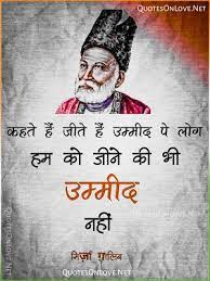 Pin On Mirza Ghalib
