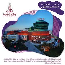 اجمل و افضل مولات اسطنبول الاوربية والاسيوية Shopping Malls Istanbul Estates