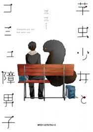 Online warning, the series titled ikura de yaremasu ka? may contain violence, blood or sexual content that is not appropriate for minors. Romance Comics Read Romance Manga Webcomics