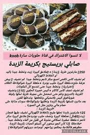 Epingle Sur Recette Sucre