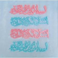 Waalaikumsalam hijab gif waalaikumsalam salam hijab discover. Tulisan Lafadz Bismillah Assalamualaikum Ukir Hiasan Pajangan Dinding Musholla Rumah Shabby Chic Shopee Indonesia