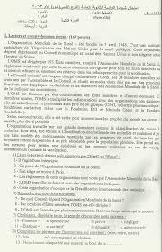 مادة اللغة الفرنسية لطلاب البكالوريا الأدبي سوريا Home Facebook