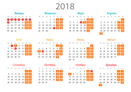 календарь на 2018 год с праздниками и выходными распечатать Kalendar Na 2018 God S Prazdnikami I Vyhodnymi Posmotret Raspechatat Kalendar 2018 Format A4 Kalendar Vyhodnye Prazdnik