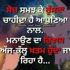 29 Sachiyan Gallan Ideas Punjabi Quotes Quotes Qoutes Enjoy the latest video of gallan sachiyan sung by feroz khan from his latest album white bangles song: sachiyan gallan ideas punjabi quotes