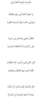 في أواسط القرن التاسع عشر وصلت الموشحات إلى مجموعة من الفنانين الموهوبين لم يقتصروا على حفظ القديم بل جددوا وأضافوا إليه، فظهرت موشحات جديدة خلال القرنين التاسع عشر والعشرين ومن هؤلاء محمد عثمان ملحن ملا الكاسات الذي. Ø§Ù„Ø´Ø¹Ø± Ø§Ù„ØµÙˆÙÙŠ Ø§Ù„ÙØ±Ø²Ø¯Ù‚ Wattpad
