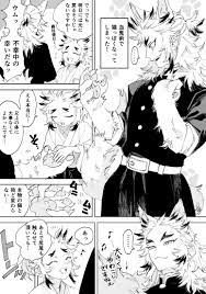 鮭 on twitter 漫画 画像 きめつのやいば イラスト 獣人