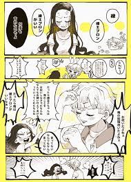 ぜんねず とある日のぜんねず夫婦 タケノコ 日進月歩 の漫画 漫画 タケノコ かわいい