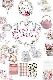 tea party حفلة شاي tea party tea free tea