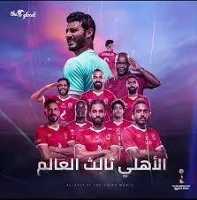 يذكر أن البنك الأهلي المصري هو الاعلى في نظام الودائع البنكية ، حيث سجلت قيمة مبلغ الودائع البنكية في البنك الأهلي المصري نحو شروط فتح حساب الودائع في البنك الأهلي المصري. Ø³Ø¹ÙŠØ¯ Ø§Ù„Ø±Ø­Ø¨ÙŠ On Twitter Ù†Ø¨Ø§Ø±Ùƒ Ù„Ø¬Ù…Ø§Ù‡ÙŠØ± Ù†Ø§Ø¯ÙŠ Ø§Ù„Ø£Ù‡Ù„ÙŠ Ø§Ù„Ù…ØµØ±ÙŠ Ø­ØµÙˆÙ„Ù‡ Ø¹Ù„Ù‰ Ø§Ù„Ù…Ø±ÙƒØ² Ø§Ù„Ø«Ø§Ù„Ø« ÙÙŠ Ø¨Ø·ÙˆÙ„Ø© ÙƒØ£Ø³ Ø§Ù„Ø¹Ø§Ù„Ù… Ù„Ù„Ø£Ù†Ø¯ÙŠØ© Ø£Ù„Ù Ø£Ù„Ù Ù…Ø¨Ø±ÙˆÙƒ Ù„Ø£Ø®ÙˆØ§Ù†Ù†Ø§ ÙÙŠ Ù…ØµØ± Ø§Ù„Ø­Ø¨ÙŠØ¨Ø© Ù‡Ø°Ø§ Ø§Ù„Ø¥Ù†Ø¬Ø§Ø² Ø§Ù„Ø±ÙŠØ§Ø¶ÙŠ ÙˆÙ„Ø¬Ù…Ø§Ù‡ÙŠØ± Ø§Ù„Ù†Ø§Ø¯ÙŠ Ø§Ù„Ø£Ù‡Ù„ÙŠ ÙÙŠ Ø§Ù„ÙˆØ·Ù† Ø§Ù„Ø¹Ø±Ø¨ÙŠ