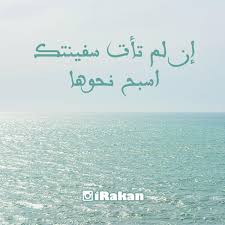 راكان المعطش remember quotes beautiful arabic words drama quotes