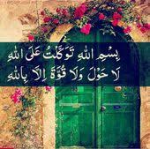 من قالها عند الخروج من المنزل قيل له هديت وكفيت ووقيت Islamic Messages Islamic Pictures Islamic Art Calligraphy