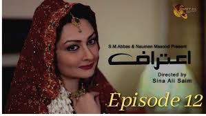 Aitraaf ,Episode 12, Official HD Video, 24 March 2021