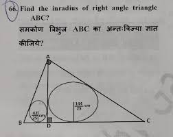 How Will You Prove That Inradius, R Of A Right Angle Triangle Is R = (Abc)  / (A+B+C) ? Where C Is The Hypotenuse Of The Triangle And A And B Are