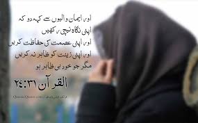 (this is) a surah (chapter of the qur'an) which we have sent down and which we have enjoined, (ordained its legal laws) and in it 31. 115 The Quran 24 31 Surah An Nur Quranic Quotes
