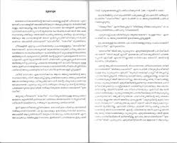 Torrent downloads » books » malayalam islamic pdf collection part3. Uddavageetha Malayalam Book Malayalarajyam Book Depot
