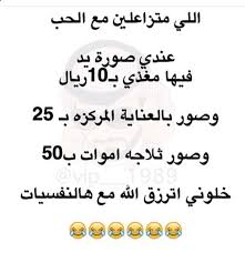 لووووول جني ابي صوره English Quotes Quotes Math