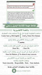 نقاط مهمة لكتابة ايميل رسمي learning websites learn english vocabulary learn english